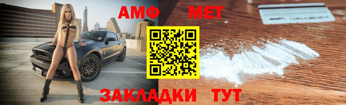 Амфетамин Розовый  АМФ  Нефтеюганск  Вход с VPN 