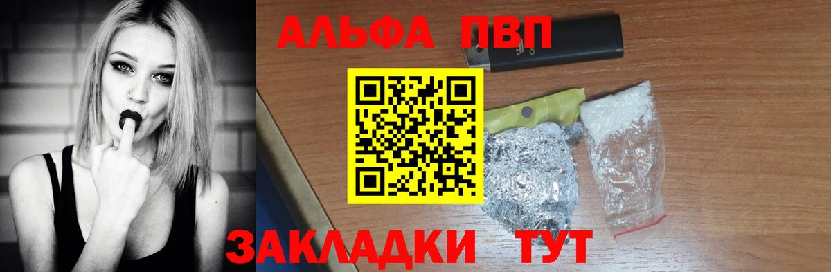 Alfa_PVP СК  Вход с VPN  Нефтеюганск  Alpha PVP СК КРИС  A PVP  APVP крисы CK 