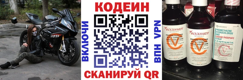 Кодеин напиток Lean (лин)  Нефтеюганск 