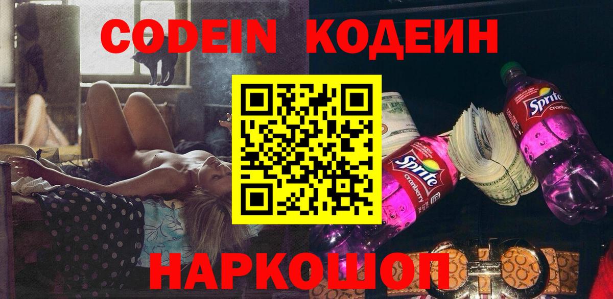 Нефтеюганск  Кодеин напиток Lean (лин)  Кодеин напиток Lean (лин)  цена наркотик  Вход с VPN 