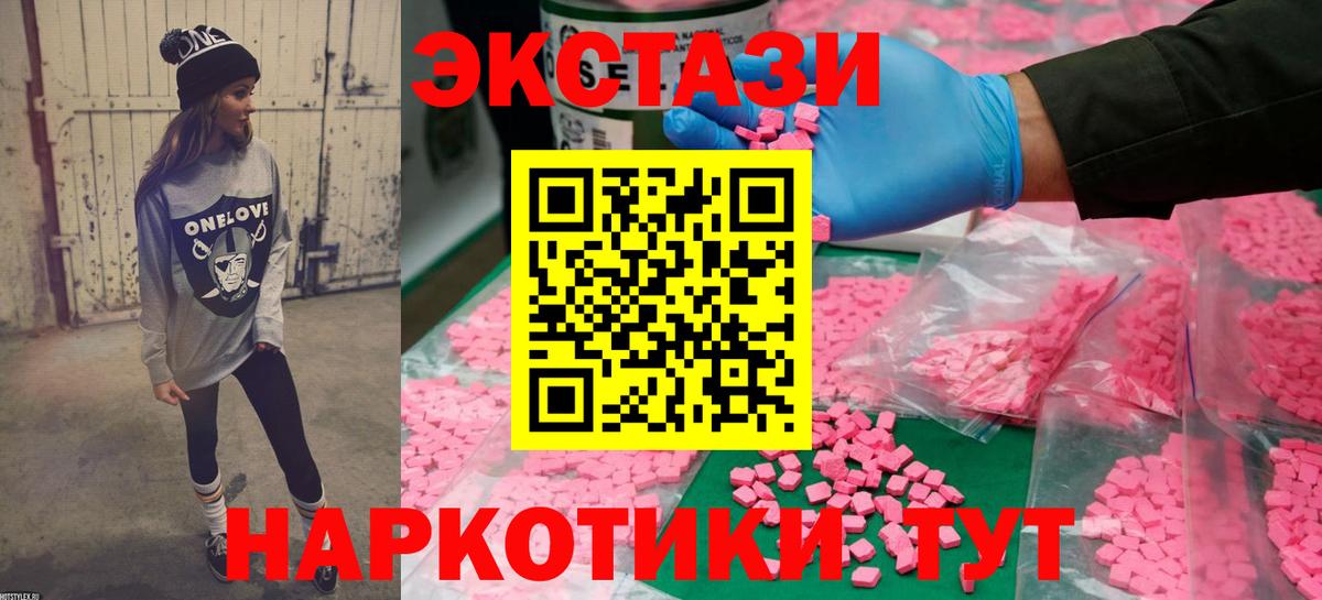 Ecstasy Cube  ЭКСТАЗИ VHQ  магазин    Вход с VPN  Нефтеюганск 