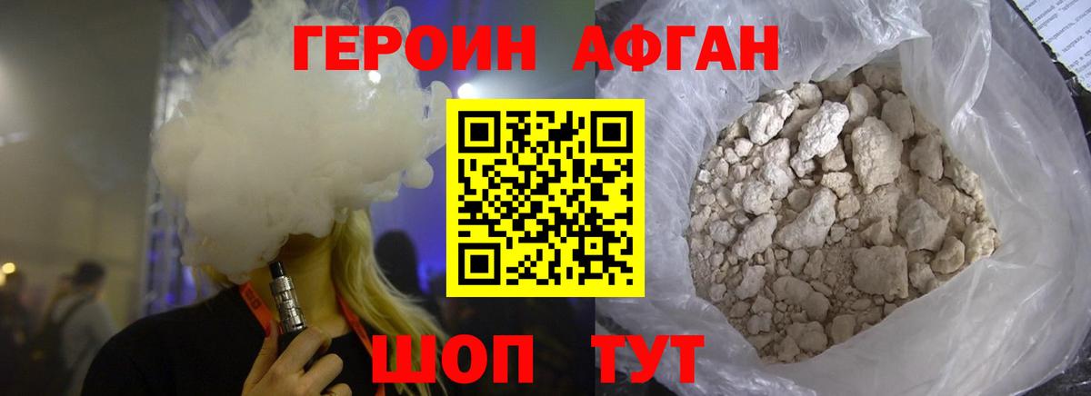 Нефтеюганск  ГЕРОИН белый  ГЕРОИН  Вход с VPN 