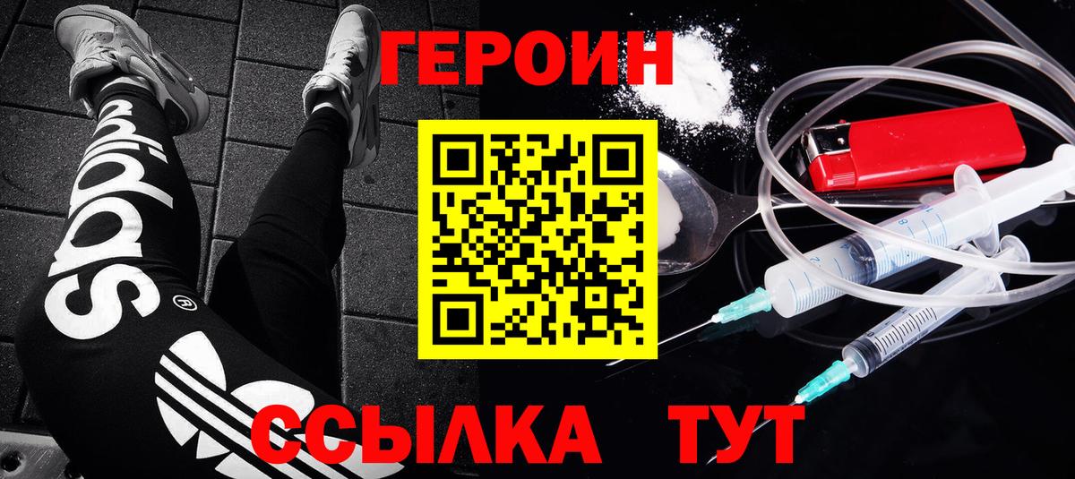 ГЕРОИН герыч Нефтеюганск