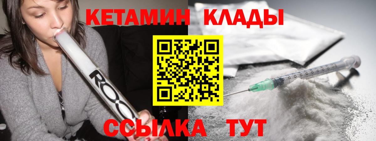 КЕТАМИН VHQ Нефтеюганск