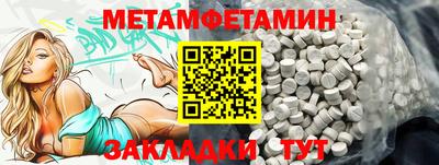 метамфетамин Пыть-Ях