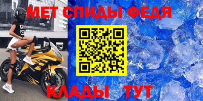 спайс Партизанск