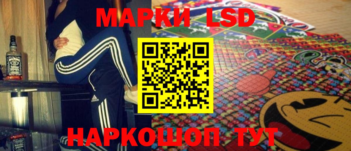 LSD-25 экстази кислота Нефтеюганск