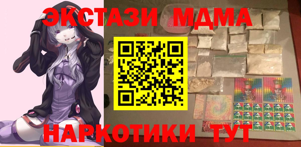 MDMA Molly Нефтеюганск