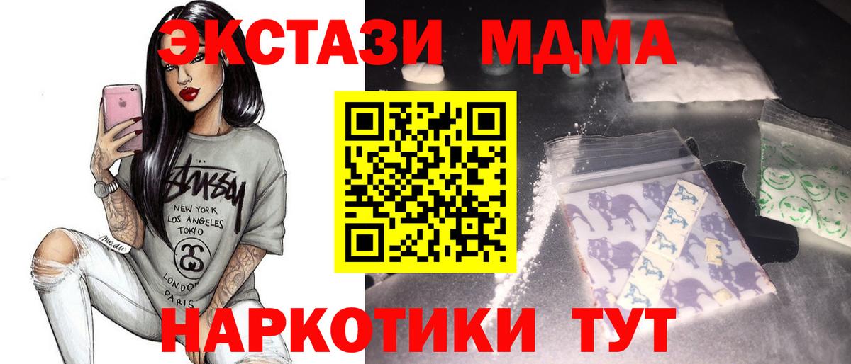 MDMA  MDMA VHQ  Вход с VPN  Нефтеюганск  МДМА Molly 