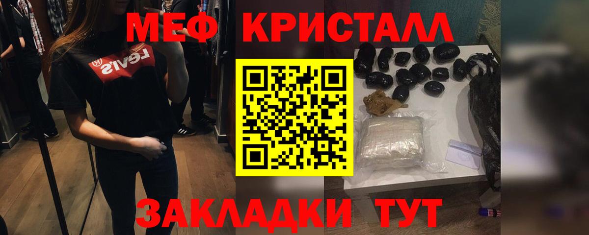 Мефедрон  Мефедрон мука  Вход с VPN  Мефедрон  Нефтеюганск  Мефедрон кристаллы 
