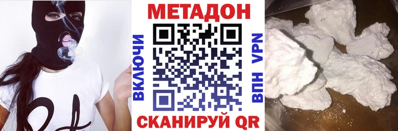 МЕТАДОН кристалл  Нефтеюганск 