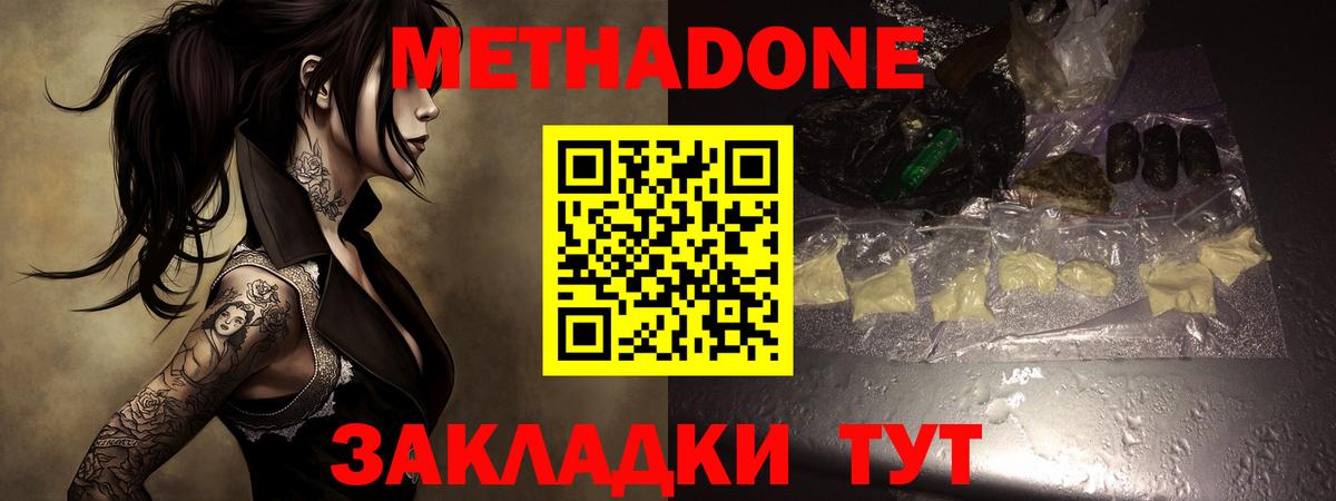 МЕТАДОН VHQ  МЕТАДОН VHQ  гидра ссылка  Нефтеюганск  Вход с VPN 